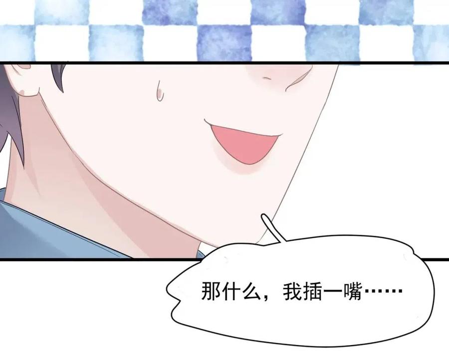 第66话 想听叫“哥哥”109