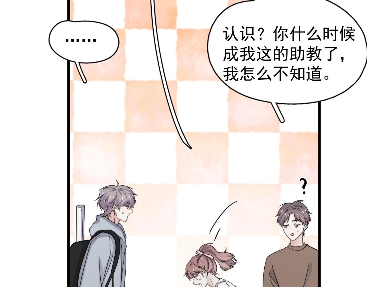 第109话 双向奔赴？31