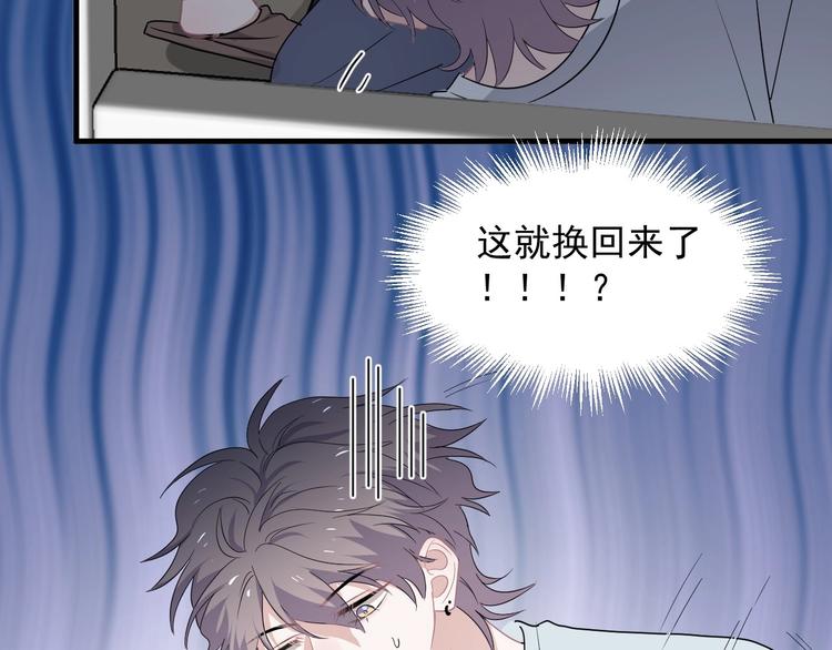 第37话 翻脸不认床39