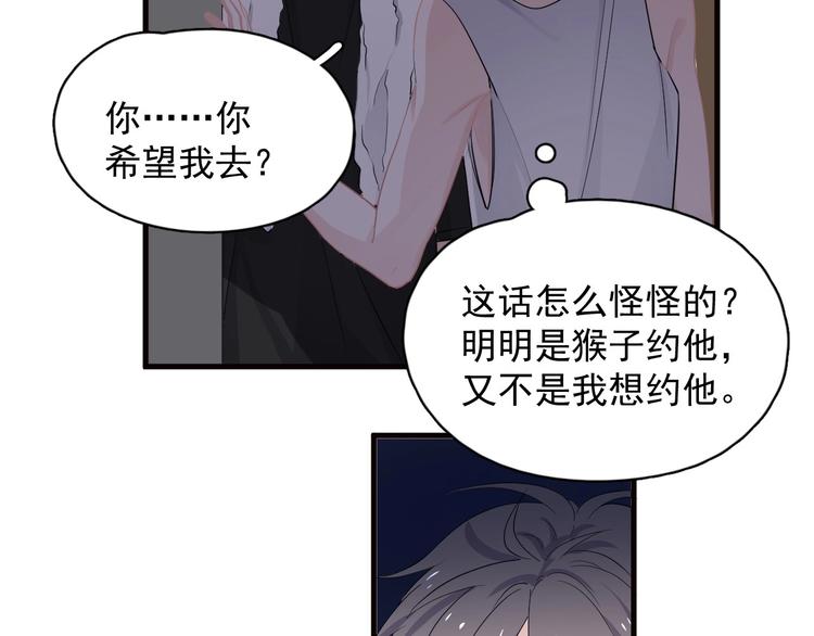 第31话 我在看你65