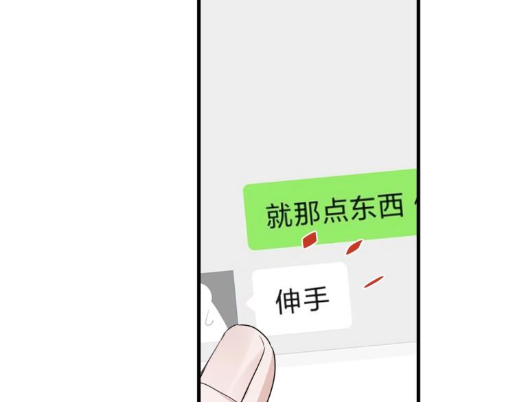 第二季第1话 借你牵手81