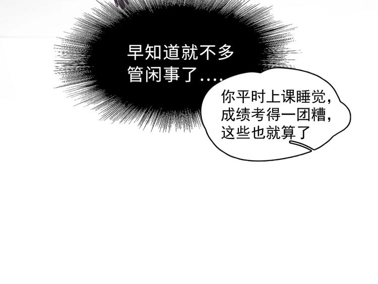 第2话 你今天，洗澡吗？36