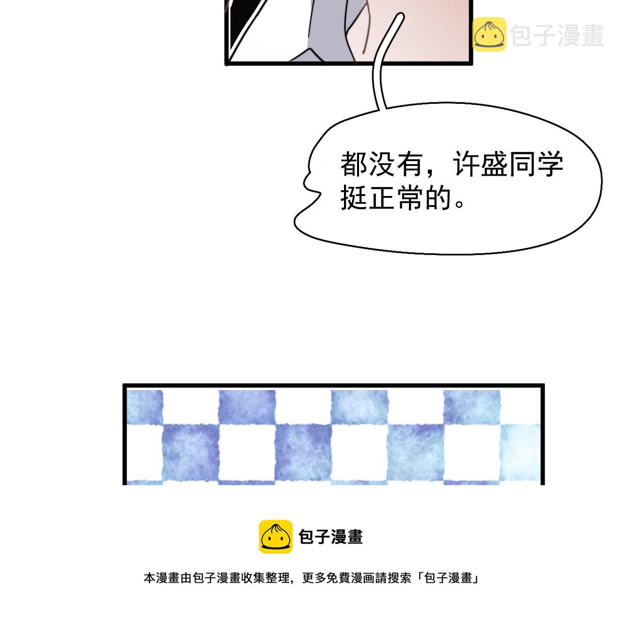 第104话 不小心考太高了16