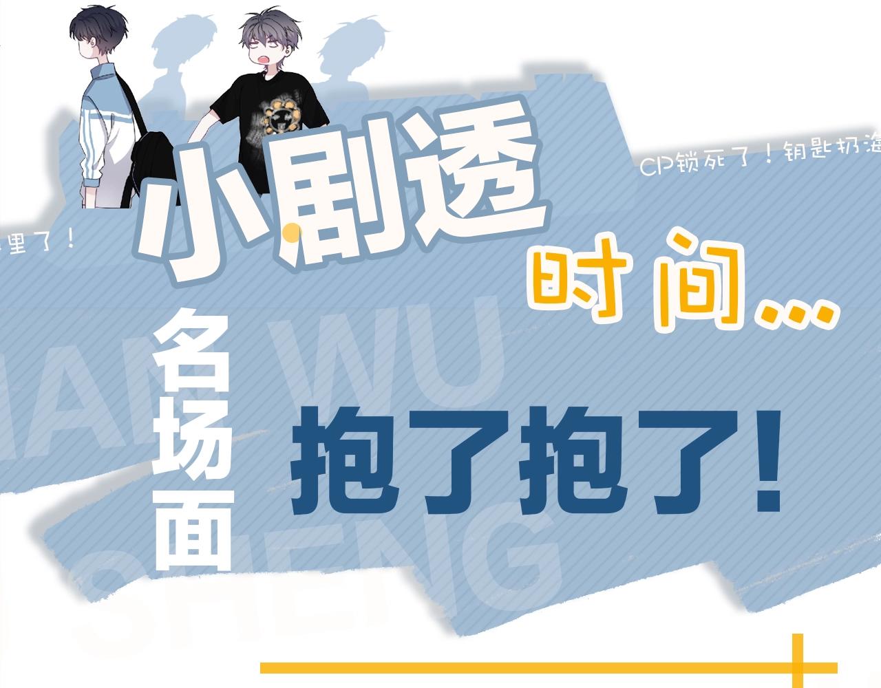 第52话 要抱吗？123