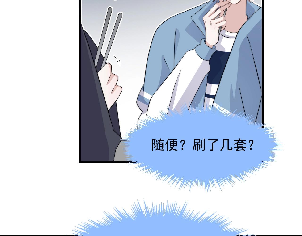 第120话 神仙打架86