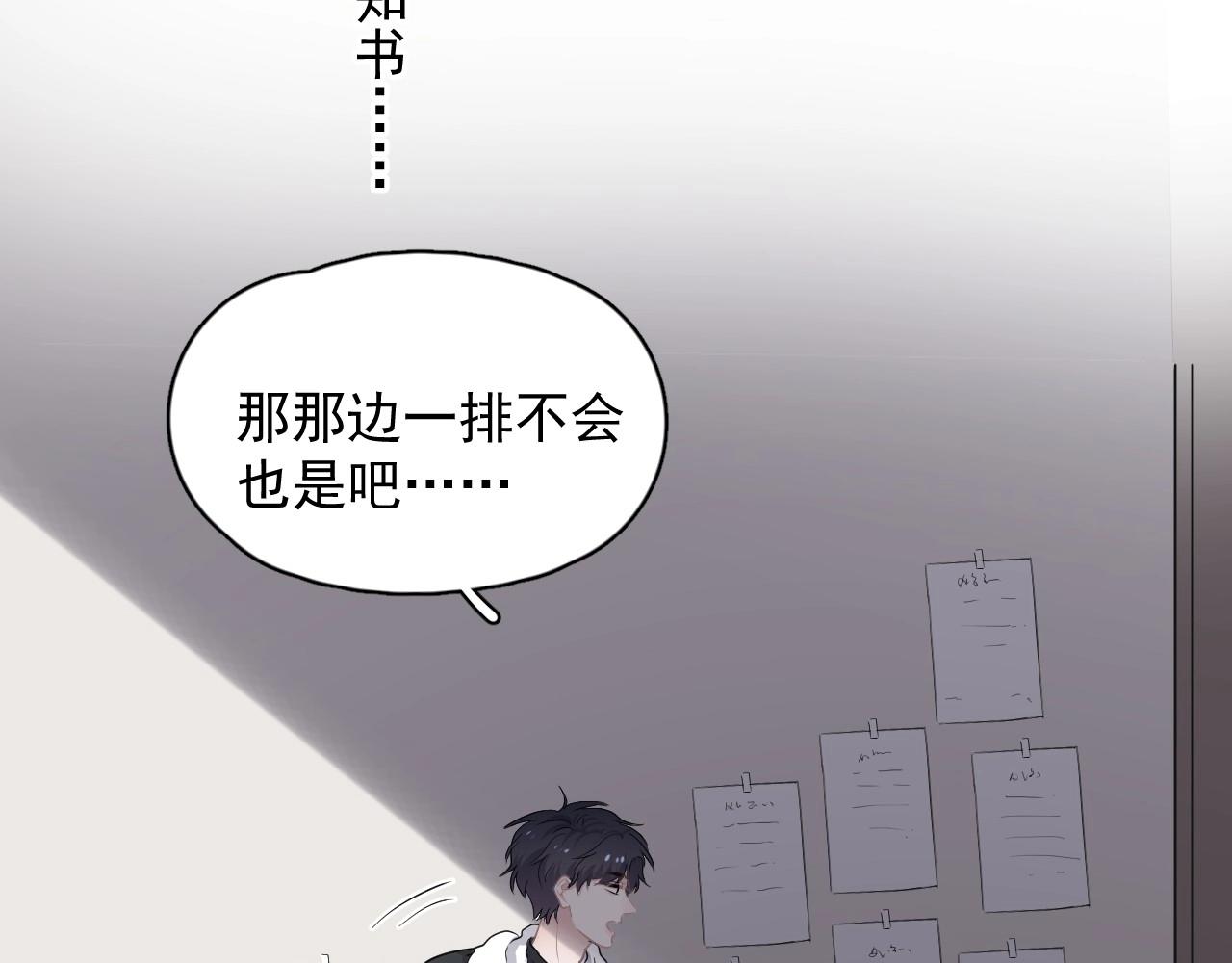 第85话 不想做自己6