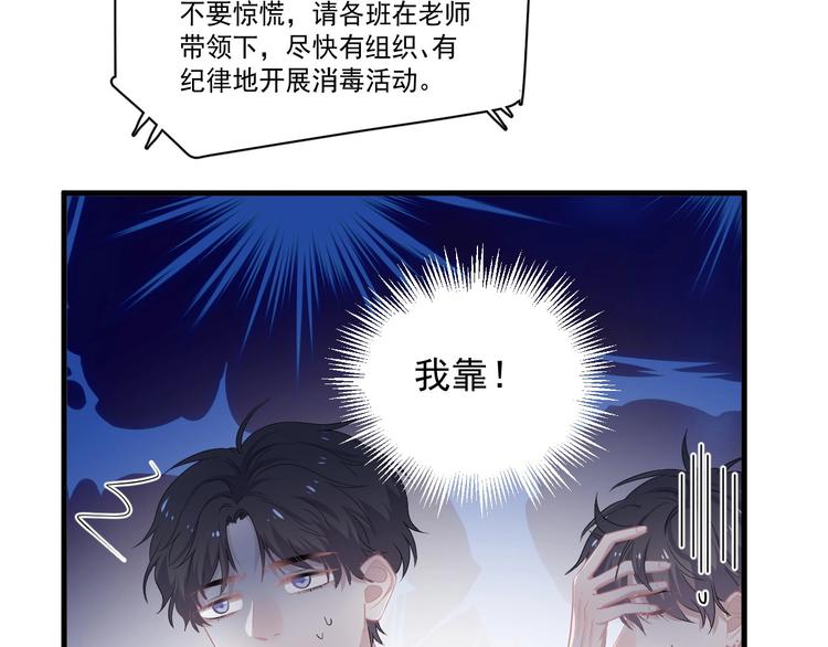 第22话 身体酸软79