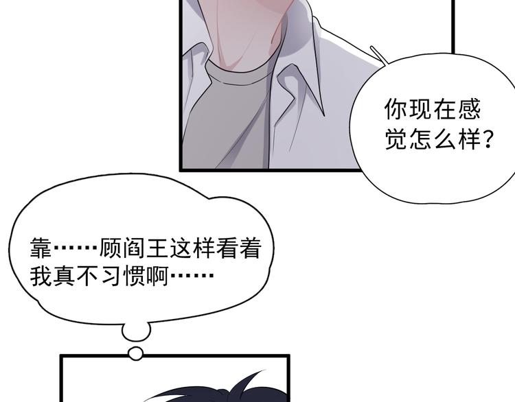 第2话 你今天，洗澡吗？5