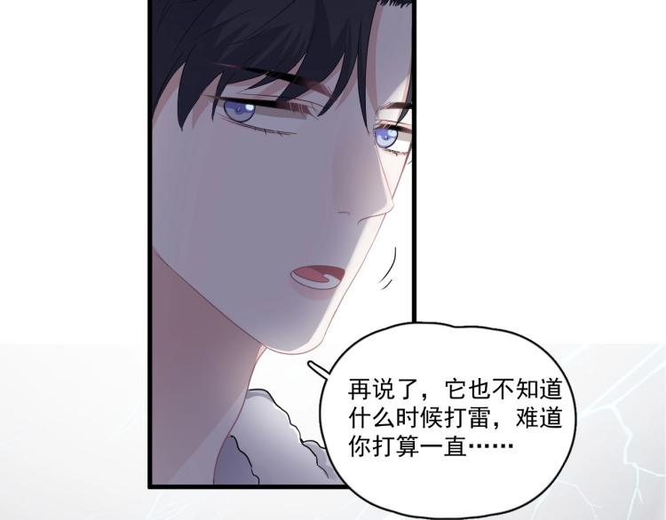 第44话 给你买了衣服66