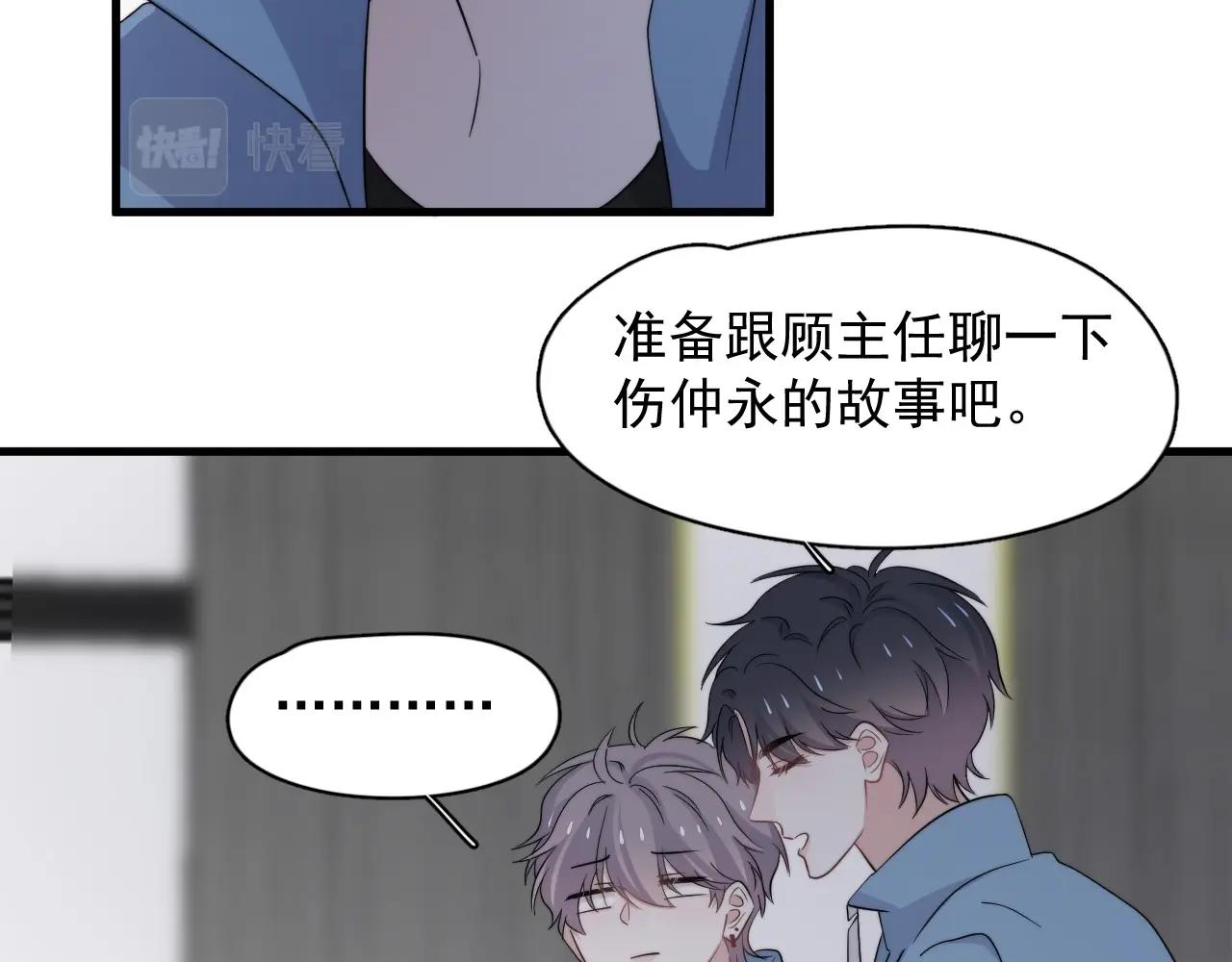第118话 能再装病嘛？21