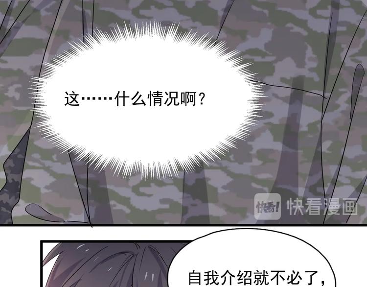 第37话 翻脸不认床107