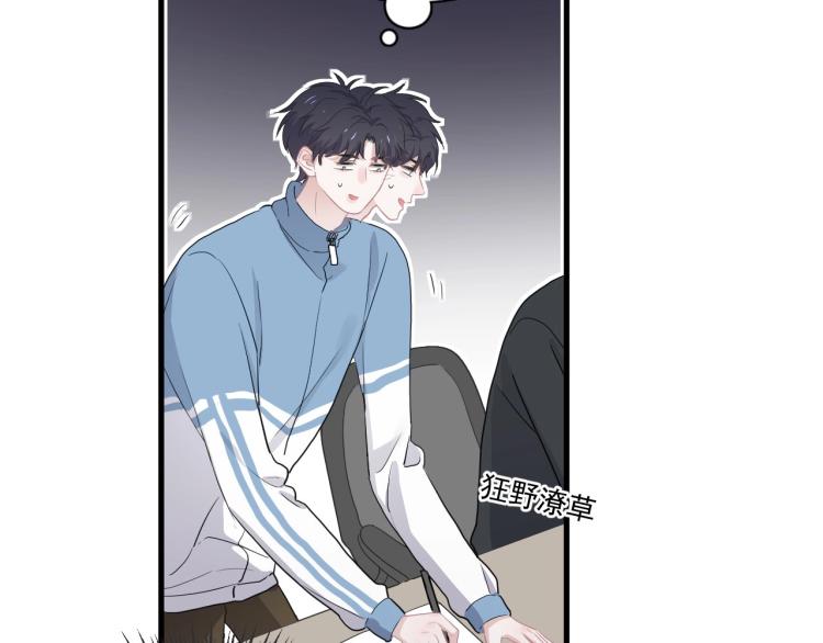 第46话 淡淡的醋味？36