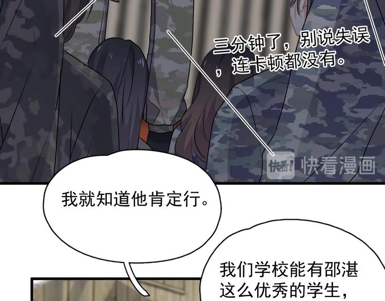 第33话 衣衫不整113