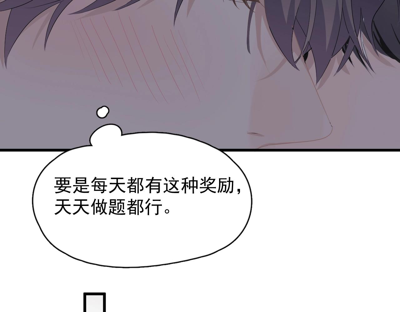 第75话 男朋友NB17