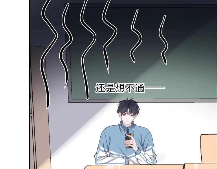 第15话 眉目传情？38