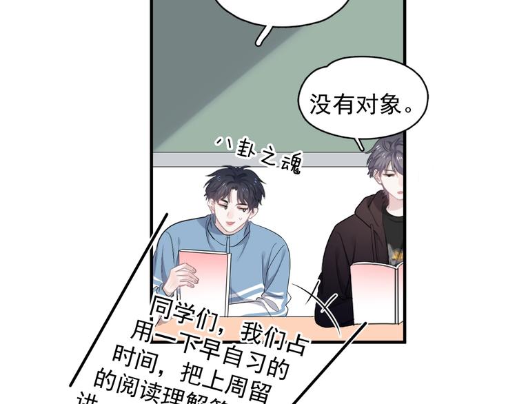 第15话 眉目传情？66