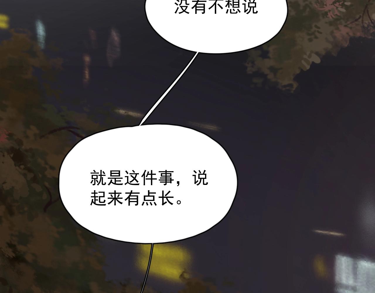 第94话 既然喜欢，就别放弃19