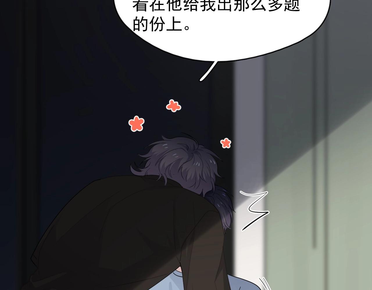 第74话 哥哥的奖励81