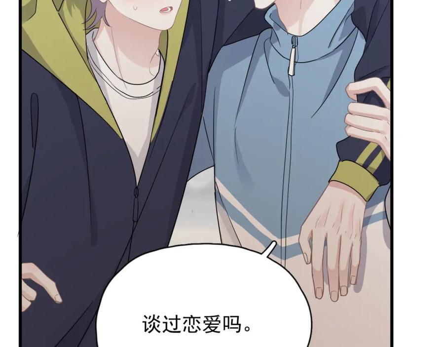 第61话 他说我穿校服好看26