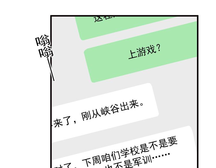 第32话 靠肩膀11