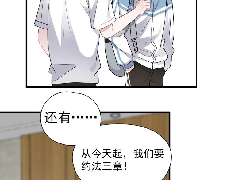 第3话 洗澡81