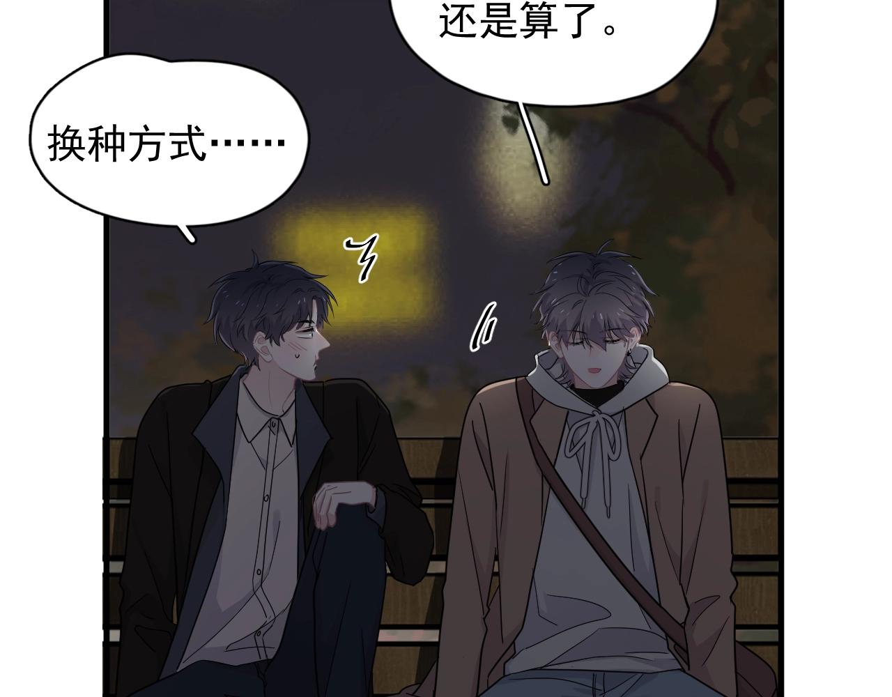 第94话 既然喜欢，就别放弃13