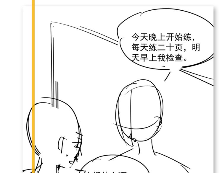 第6话 心急如焚106