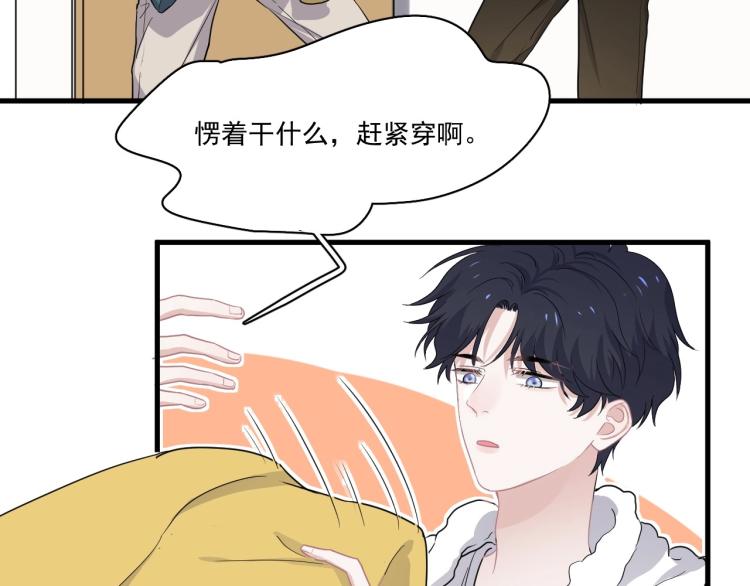 第44话 给你买了衣服76
