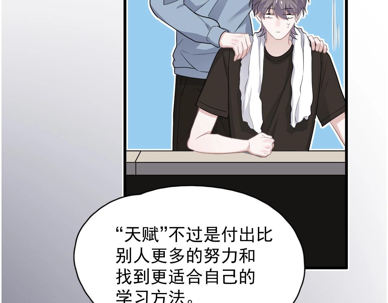 第73话 把爱分给我……83