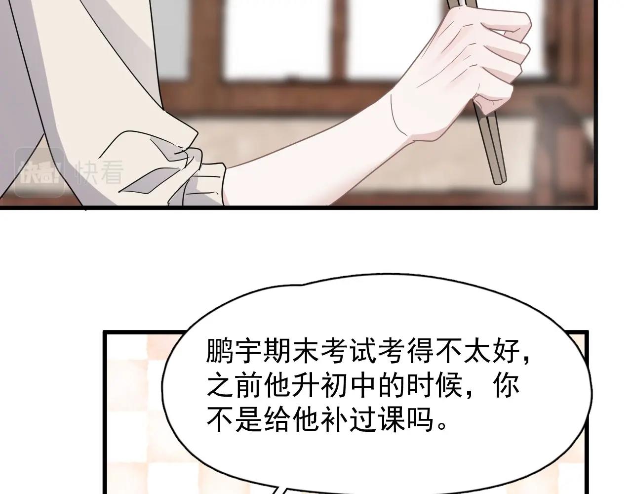 第87话 许大忽悠重现江湖46