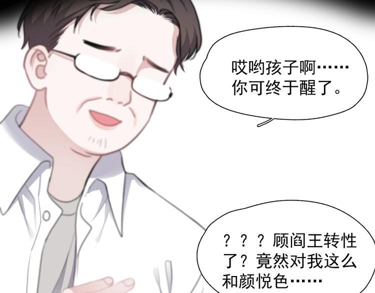 第1话 灵魂互换110