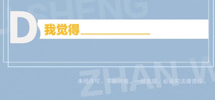 第2话 你今天，洗澡吗？134