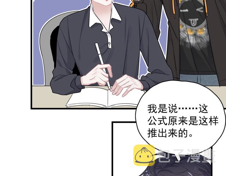 第29话 别动手动脚30