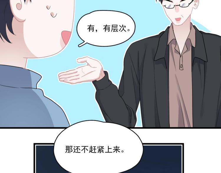 第45话 那你摸88