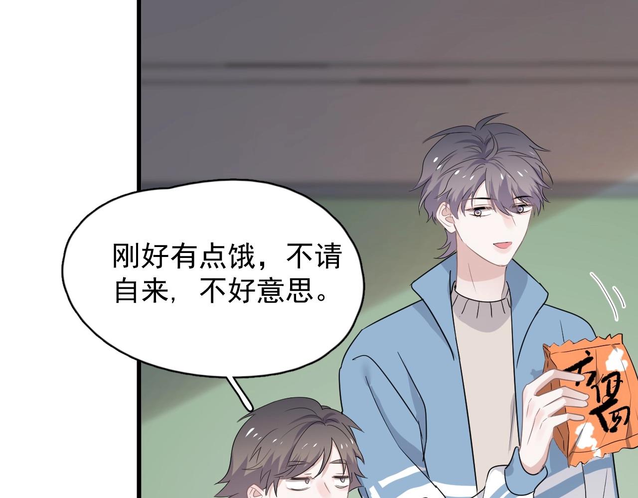 第80话 穿你的校服53