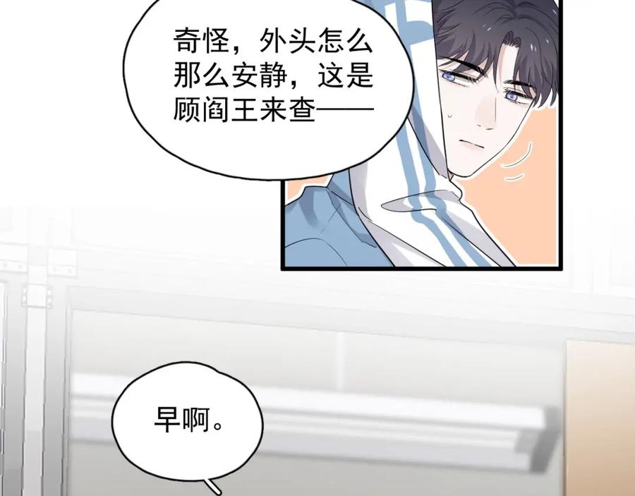 第62话 叫哥~29