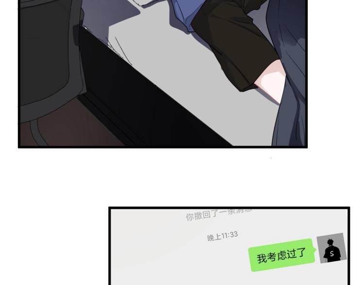 第43话 你要查岗？80