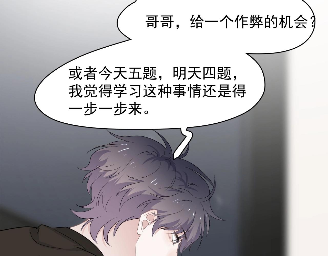 第74话 哥哥的奖励77