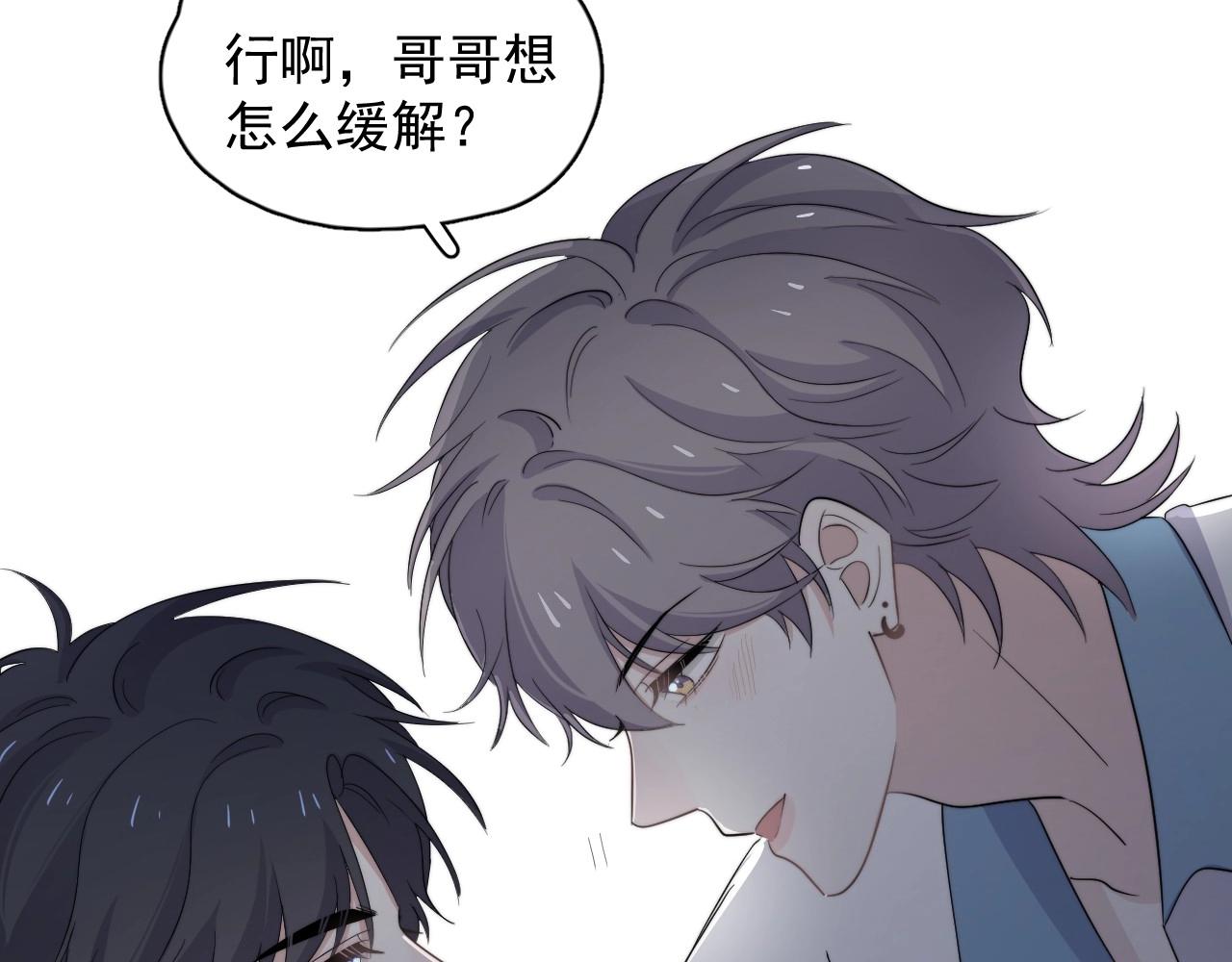 完结篇 保送北大41