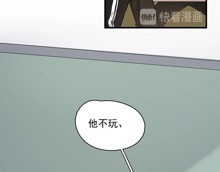 第20话 摸够了吗？86