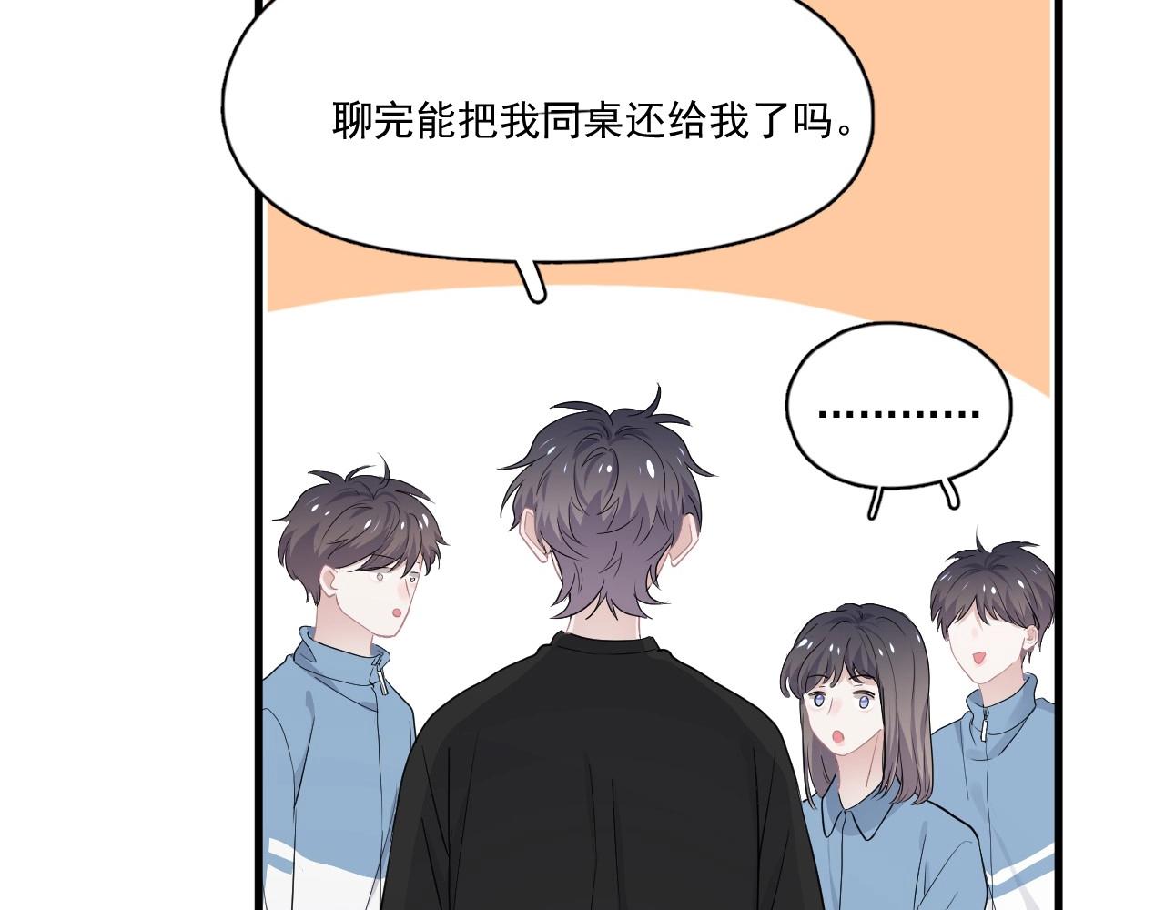 第50话 你谈过恋爱吗？83