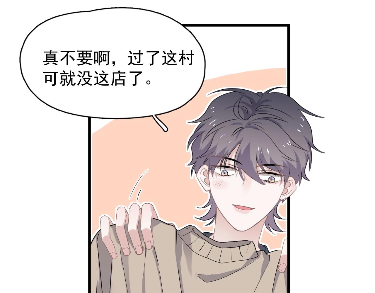 第81话 我考北大青鸟19