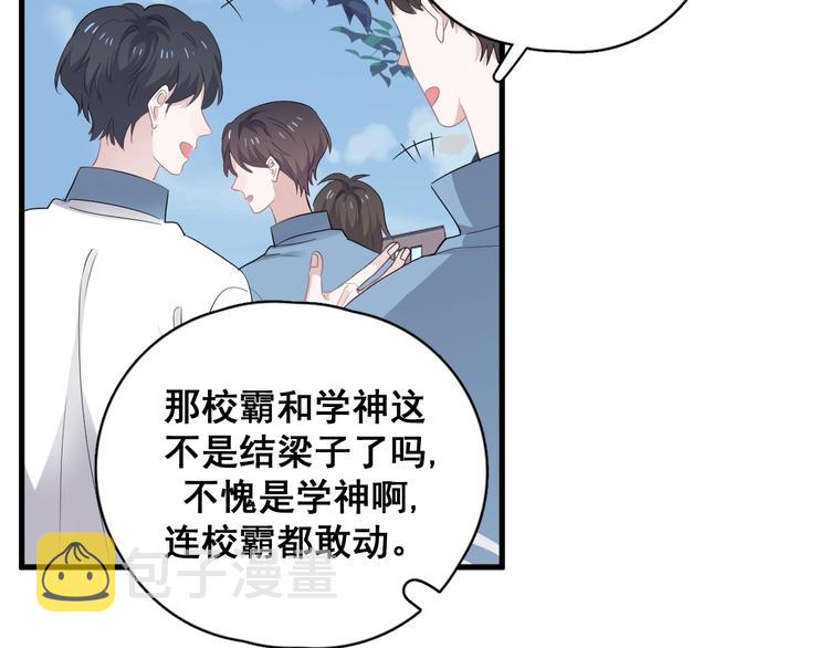第2话 你今天，洗澡吗？72