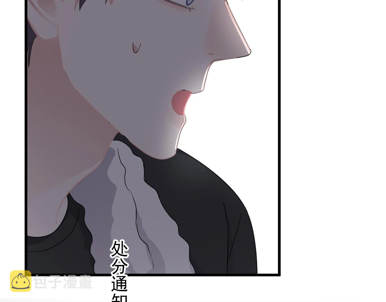 第85话 不想做自己5