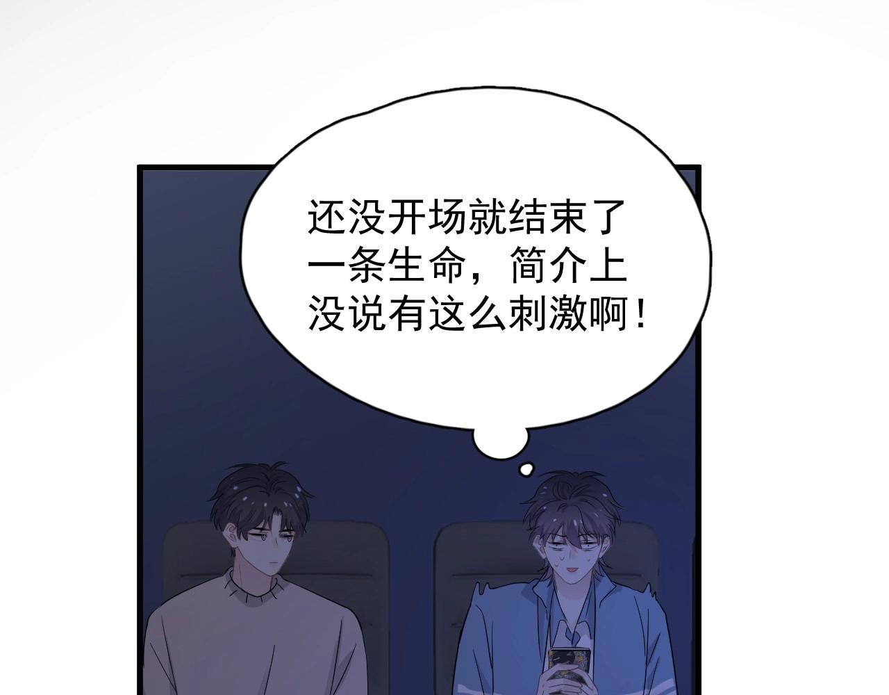 第68话 想追你啊62