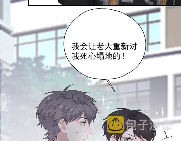 第9话 下次还敢100