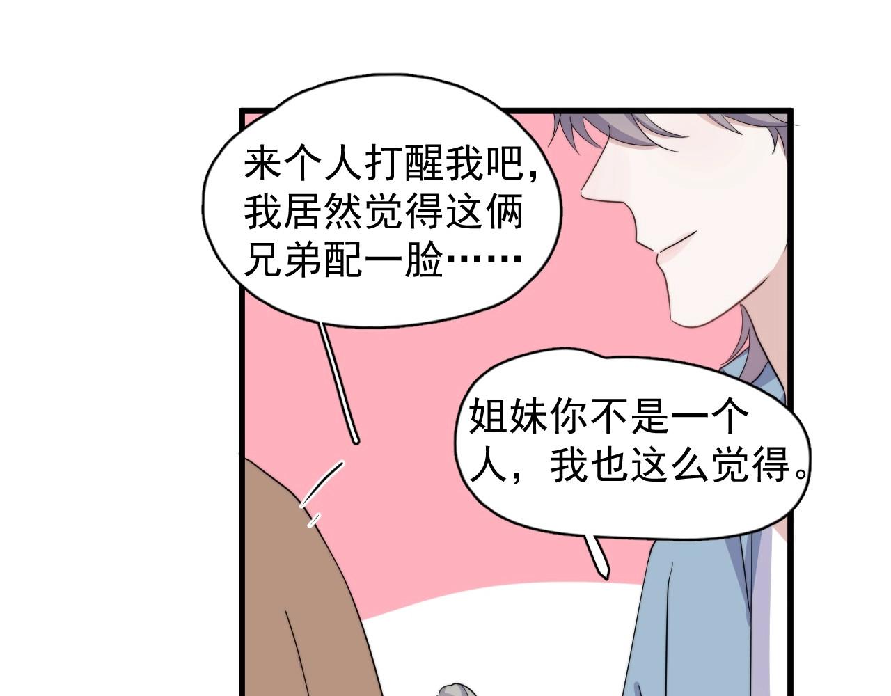 番外1 我对象75