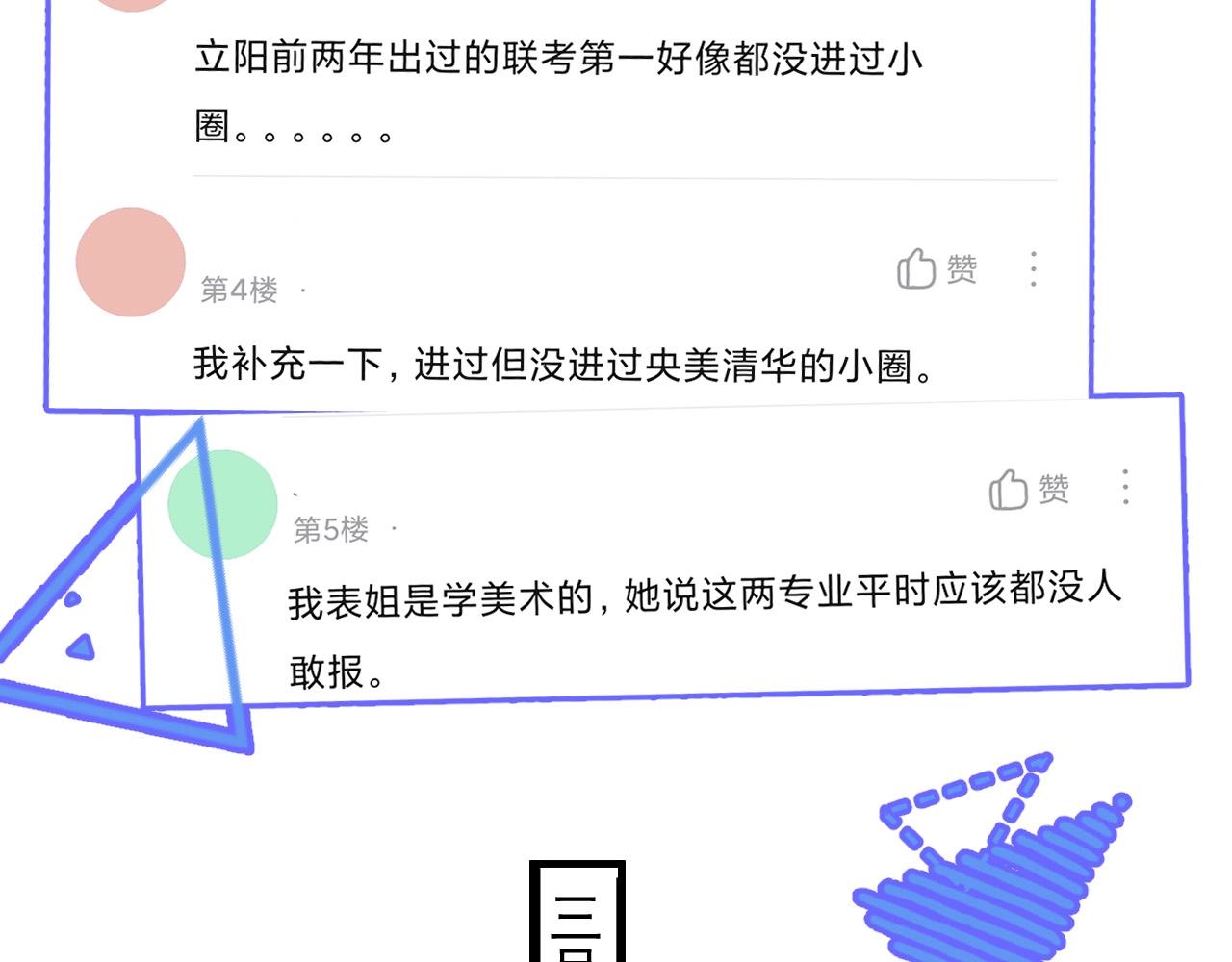 第117话 因为你是你9