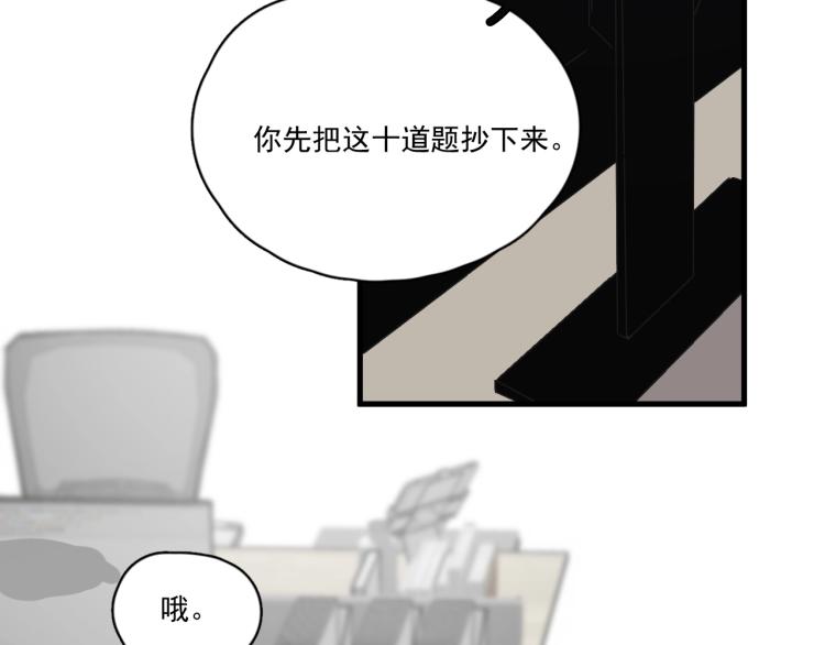 第46话 淡淡的醋味？22