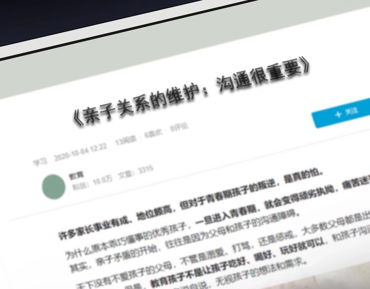 第85话 不想做自己43